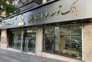 افزایش ۵۷ درصدی تسهیلات بانک توسعه صادرات ایران به شرکت های کوچک و متوسط
