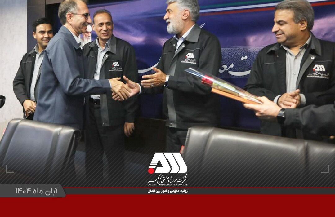 معرفی پیمانکاران برتر شرکت گل گهر در حوزه HSE