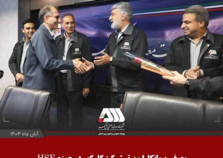 معرفی پیمانکاران برتر شرکت گل گهر در حوزه HSE