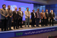 جشن ملی روز تجارت الکترونیکی برگزار شد