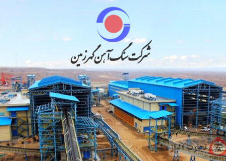 عملکرد درخشان «گهرزمین» در ۹ ماهه سال مالی ۱۴۰۴