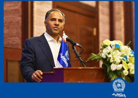 بزودی رونمایی از محصول جدید بانک تجارت برای حمایت ازاصناف