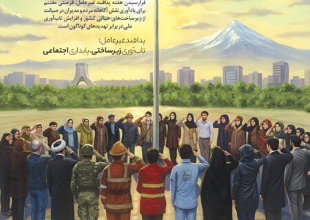 هفته پدافند غیرعامل گرامی باد