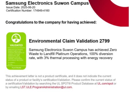 دستاورد تاریخی سامسونگ در مدیریت پسماند: کسب بالاترین سطح گواهی زیست‌محیطی UL