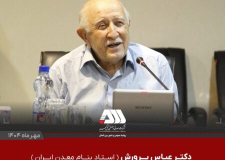 دکتر عباس پرورش درگذشت