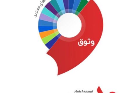سهم ۵۰ درصدی وثوق از بازار خدمات مالیاتی توسط شرکت های معتمد