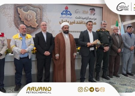 گزارش تصویری مراسم نکوداشت هفته پدافند غیرعامل به میزبانی شرکت پتروشیمی اروند و سازمان منطقه ویژه آبان ۱۴۰۴