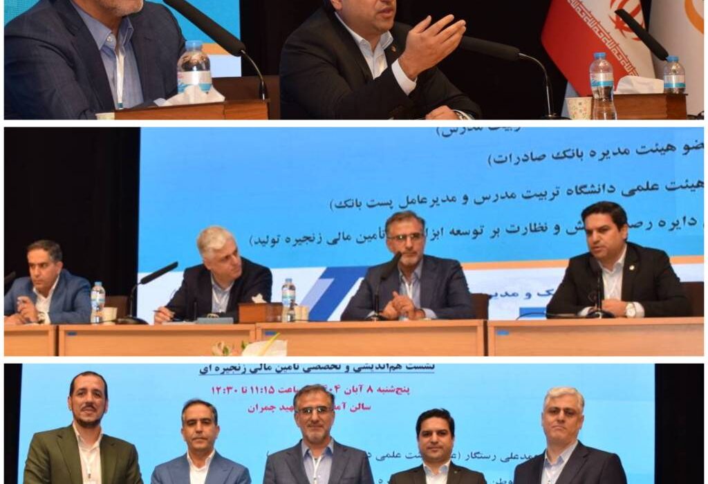 مدیرعامل پست‌بانک ایران در نهمین کنفرانس بین‌المللی لجستیک و مدیریت زنجیره تأمین: تغییر رویکرد در نظام تأمین مالی نیازمند تحول فرهنگی و زیرساختی است