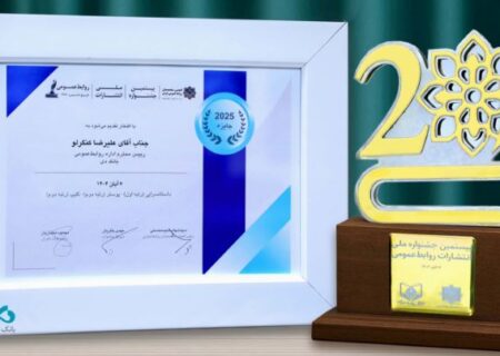 درخشش روابط‌عمومی بانک دی در بیستمین جشنواره ملی انتشارات روابط‌عمومی