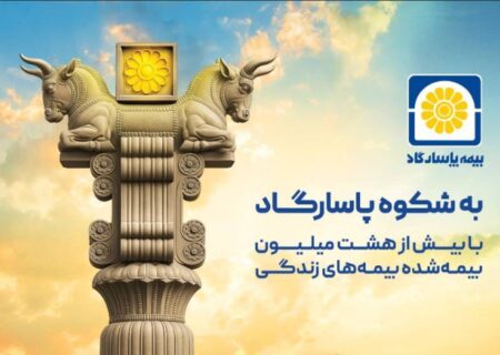 نوشتاری به بهانه آغاز کمپین ارتباطی «شکوه پاسارگاد»