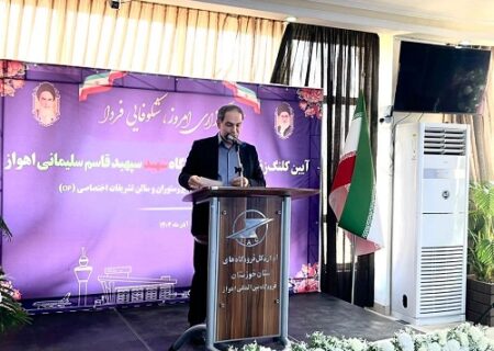تاکيد رستمي بر لزوم نظارت دقيق بر اجراي پروژه‌هاي فرودگاه اهواز