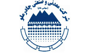 پیشتازی کچاد در معاملات شمش فولادی / نتیجه معاملات شمش فولادی در بورس کالا