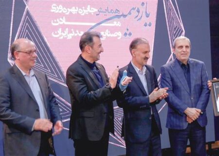 اختصاص عنوان پروژه برتر بهبود بهره‌وری معادن و صنایع معدنی ایران به فولاد مبارکه