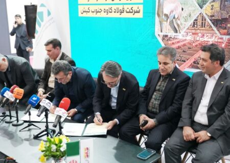 فولاد کاوه نجات بخش آهوی کوهی