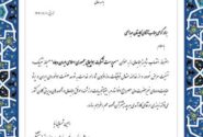 پیام تبریک دکتر رامین شمسایی‌نیا مدیر عامل صندوق بازنشستگی هواپیمایی جمهوری اسلامی ایران “هما” به کاپیتان عبدالحی “سرپرست شرکت هواپیمایی جمهوری اسلامی ایران (هما)”