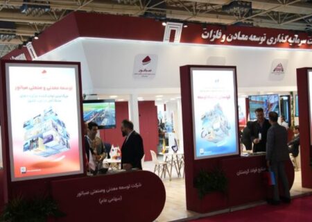 پایان یک رویداد، آغاز فصل جدیدی در همکاری‌های صنعتی «ومعادن»