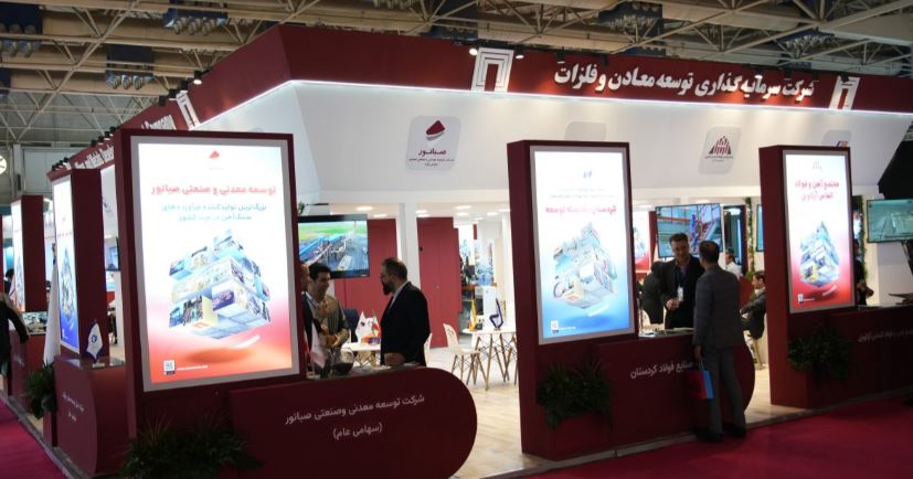 پایان یک رویداد، آغاز فصل جدیدی در همکاریهای صنعتی «ومعادن»