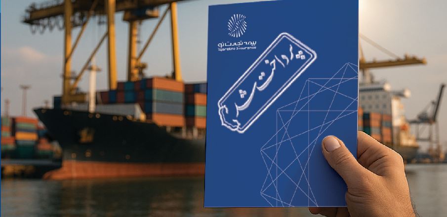 بیمه تجارتنو کنار شرکت مکمل سلامت فارمد ایستاد