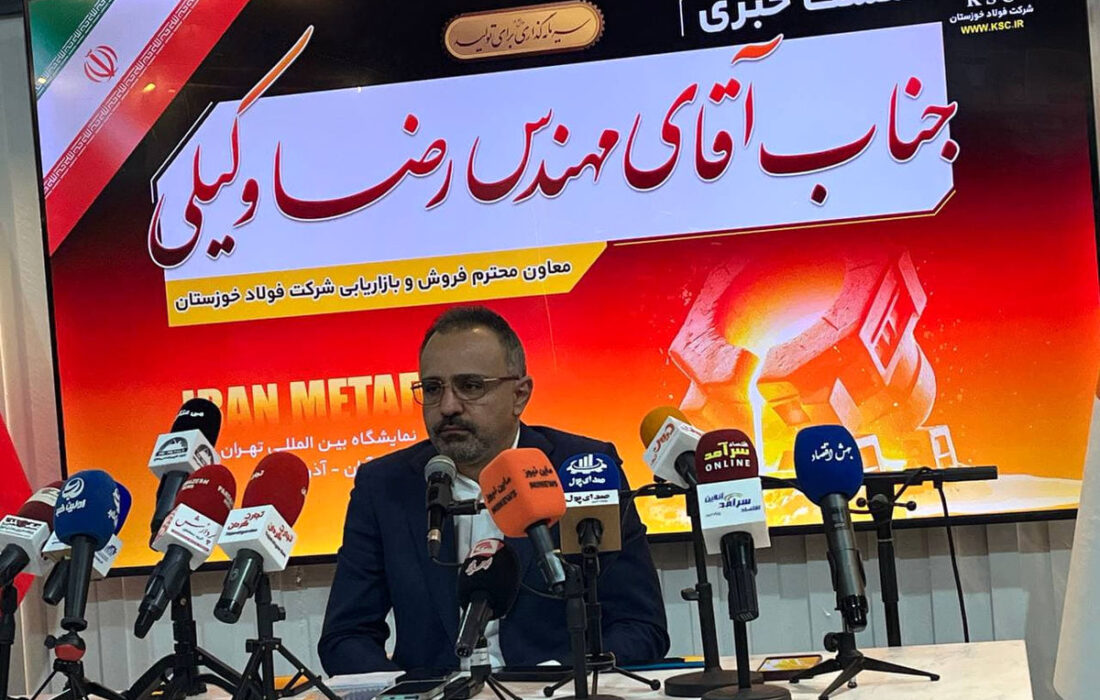 مهندس رضا وکیلی، معاون فروش و بازاریابی شرکت فولاد خوزستان: رویکرد هوشمندانه فولاد خوزستان در مواجه با چالش های بازار فولاد