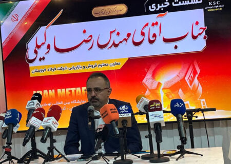 مهندس رضا وکیلی، معاون فروش و بازاریابی شرکت فولاد خوزستان:  رویکرد هوشمندانه فولاد خوزستان در مواجه با چالش های بازار فولاد