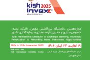حضور گرینپی در نمایشگاه کیش اینوکس 2025