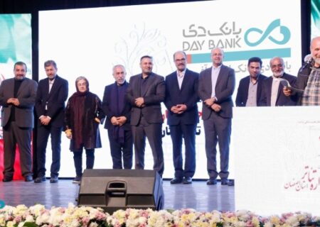 اختتامیه سی‌وهفتمین جشنواره تئاتر استان اصفهان با قرائت پیام مدیرعامل بانک دی