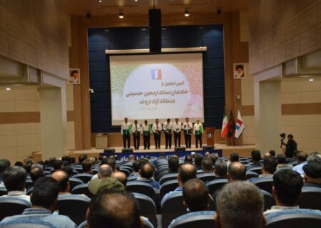 مراسم تجلیل از خادمان اربعین حسینی در منطقه آزاد اروند برگزار شد