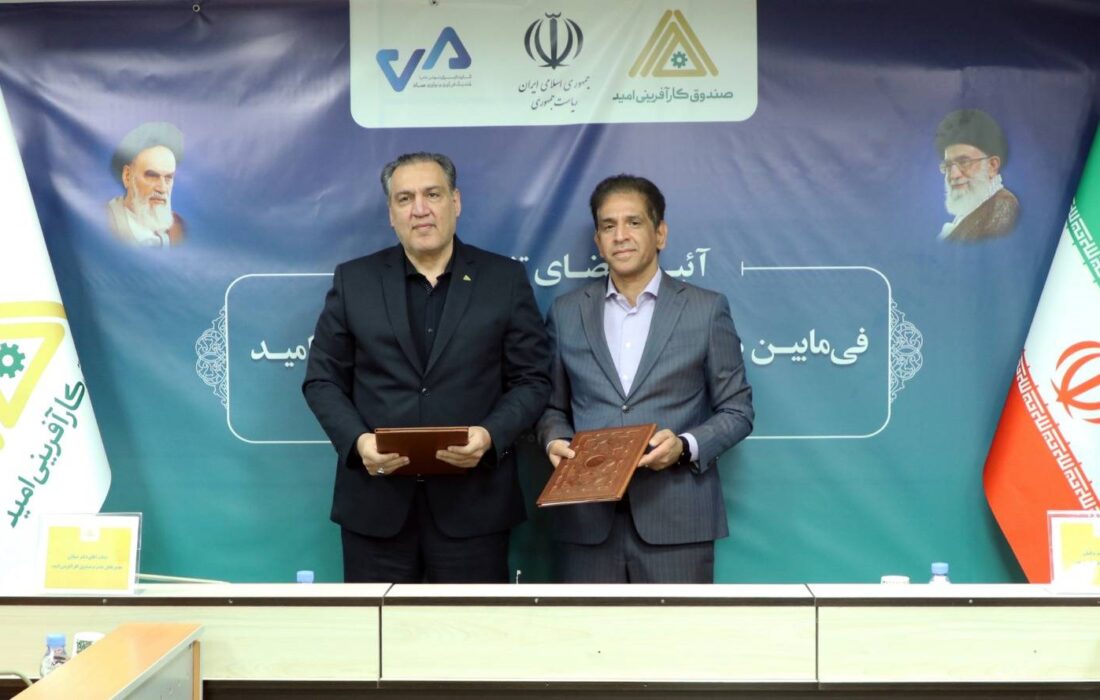 محسن ضیایی: همافزایی صندوق کارآفرینی امید و هلدینگ صاد میتواند مسیر خدمترسانی به کسبوکارهای خرد را متحول کند