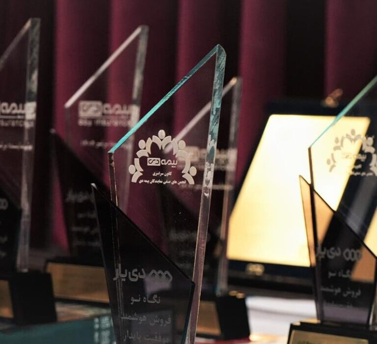 شبکه فروش موتور محرک رشد بیمه دی/ برترینهای شبکه فروش و شعب بیمه دی انتخاب شدند