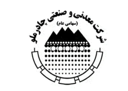 رادیوچاد، شماره ۱۶