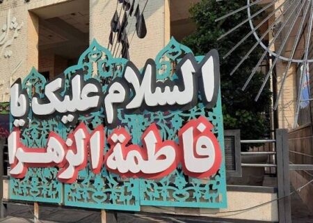 سوگواره فاطمیه(س) در محلات منطقه یک اجرا می‌شود