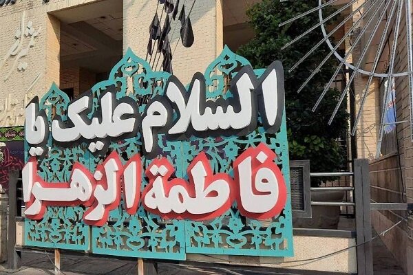 سوگواره فاطمیه(س) در محلات منطقه یک اجرا میشود