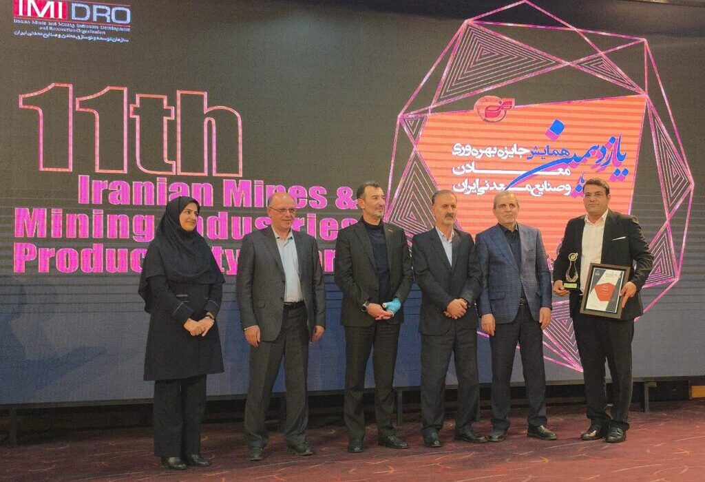 در یازدهمین همایش جایزه بهره‌وری معادن و صنایع معدنی، ارفع تندیس برنزین پیشتازان بهره‌وری را دریافت کرد