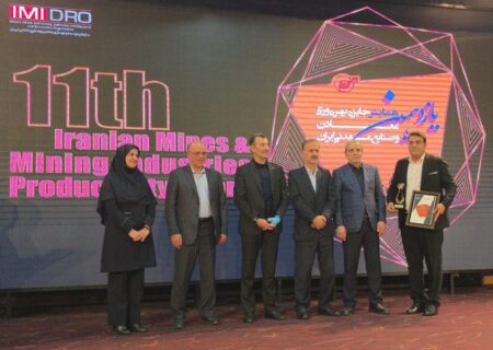در یازدهمین همایش جایزه بهره‌وری معادن و صنایع معدنی، ارفع تندیس برنزین پیشتازان بهره‌وری را دریافت کرد