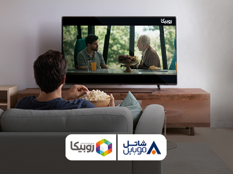 مشترکین سیم‌کارت‌های شاتل موبایل می‌توانند بدون خرید اشتراک در روبیکا فیلم و سریال تماشا کنند