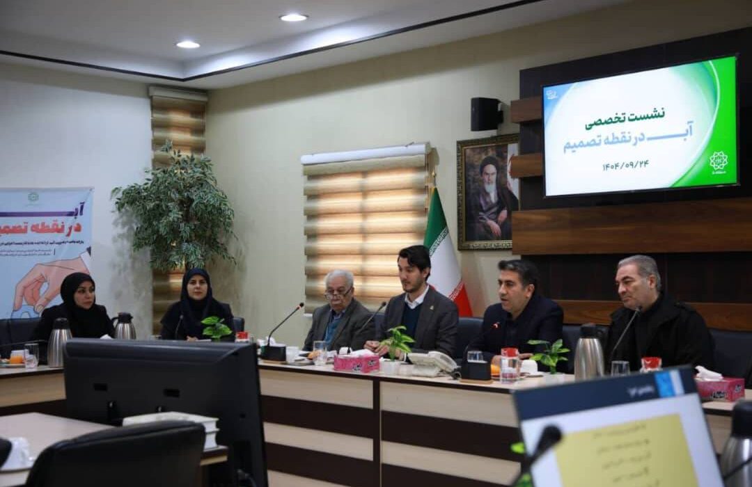 عبور از تنش آبی پایتخت با رویکردهای نوین مدیریت شهری