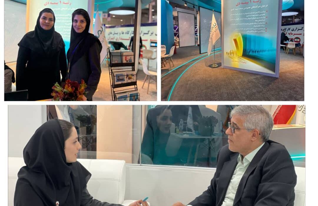 از جذب نمایندگان تا مذاکرات بیمه ای در نمایشگاه کیش اکسپو توسط نمایندگان بیمه دی