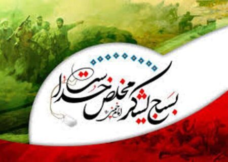 پیام مدیرعامل شرکت فولاد سنگان به مناسبت هفته بسیج