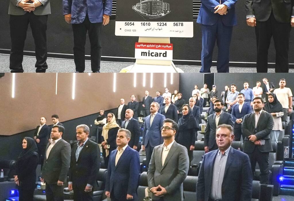 «رونمایی از «میکارت» در میکامال کیش؛ محصول بی نظیر بانک گردشگری»