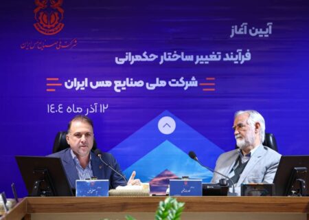 مدل جدید حکمرانی در ملی مس، بهره‌وری و سودآوری مجتمع‌های تولیدی را رقم خواهد زد