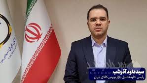 صادرات ۹۷ میلیون دلاری سیمان و کلینکر از مسیر بورس کالا/ ۲.۷ میلیون تن صادرات بر پایه شفافیت