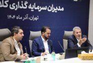 انتخاب مدیرعامل سازمان سرمایهگذاری شهرداری تهران به ریاست کمیته سرمایهگذاری کلانشهرهای کشور