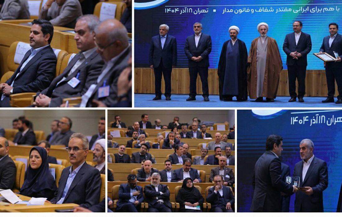 پستبانک ایران به عنوان برگزیده ملی در نخستین جشنواره «ارتقای شفافیت و رفع موقعیتهای تعارض منافع» معرفی شد