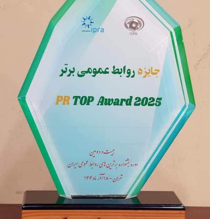 نشان ویژه روابط عمومی بحران بهویژه در جنگ تحمیلی ۱۲ روزه به روابط عمومی شرکت فولاد خوزستان اعطا شد