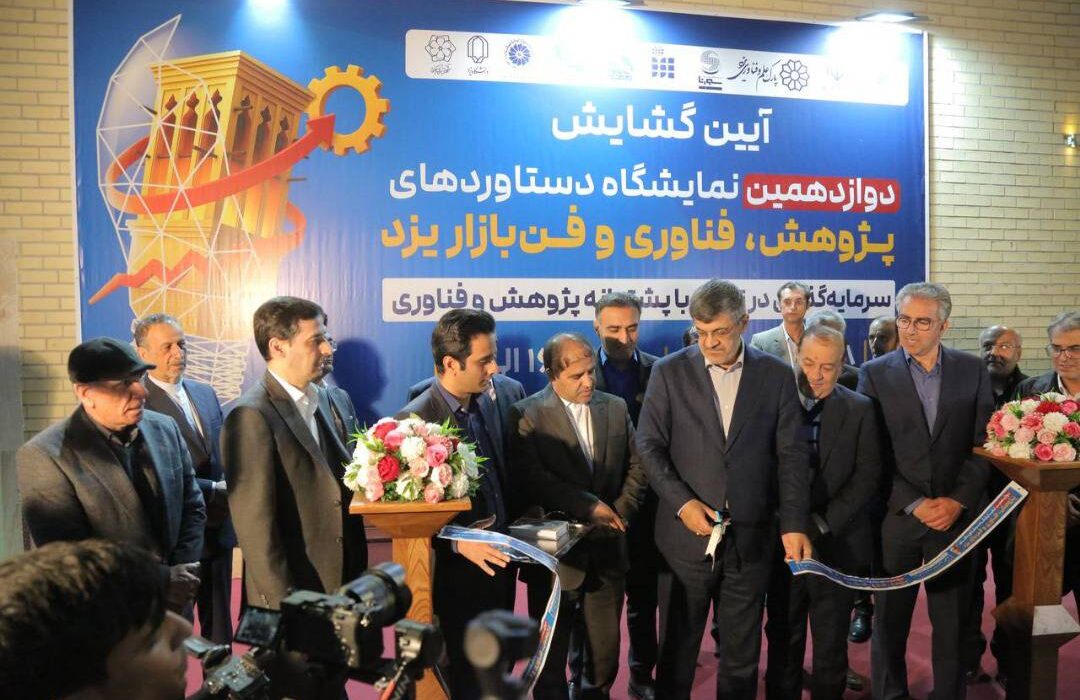 حضور استاندار یزد در غرفه چادرملو در دوازدهمین نمایشگاه فنبازار یزد