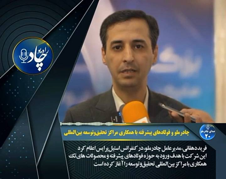 رادیوچاد، شماره ۲۰