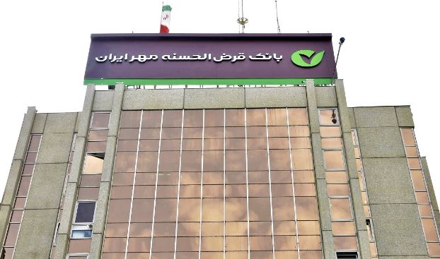 پیشتازی بانک قرضالحسنه مهر ایران در تأمین مالی خرد کشور
