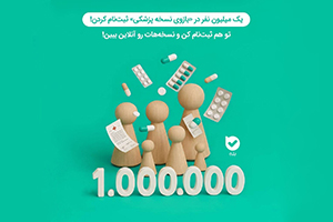 تحولی در سلامت دیجیتال؛ میلیونها کاربر از بازوی «نسخهٔ پزشکی» بله بهرهمند شدند