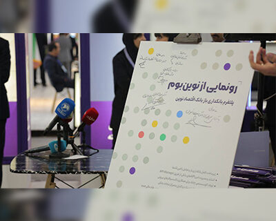 کیش اکسپو؛ «نوین بوم» رونمایی شد