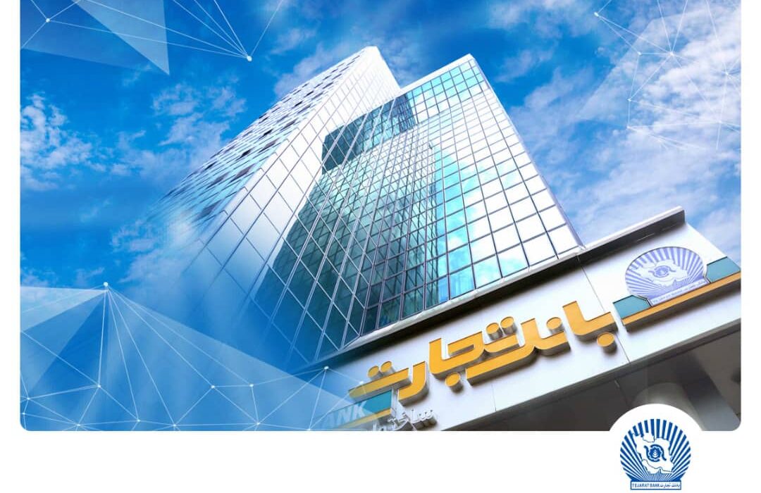 بانک تجارت، پیشرو در حمایت از قانون جهش تولید مسکن با انعقاد قرارداد ۱۰۹ هزار واحد مسکونی